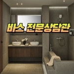 한샘 롯데 동래점