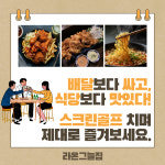 라온스크린골프