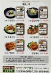 정애연의 착한갈비