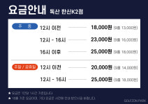 골프존파크 독산 한신k2