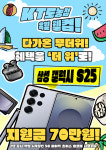 KT 세븐업 도농역점