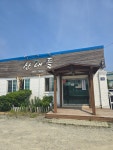 산내들