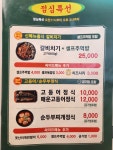 양푼갈비스토리 완주봉동점