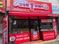 성수동꿀꽈배기 인천주안점