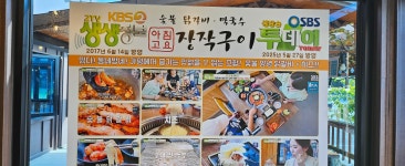 아침고요장작구이