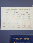 인베이스터디카페 창원남양점