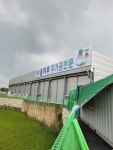 농업회사법인 들마루