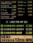 나이스가이 아현뉴타운점