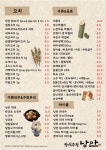 낭만짚불구이 경안점