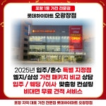 롯데하이마트 오광장점