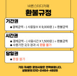 바른스터디카페 광주효천점