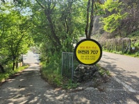 어천리707