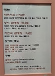 약식동원 다루야