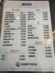 래빗포차