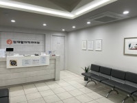 참재활의학과의원