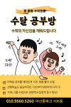 빨간펜수학의달인 아산용화줌파크점