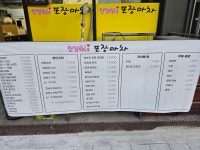 민영이네포장마차