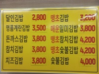 명품달인김밥 대연점