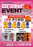 위너스타짐 안산선부점