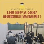 하이맵수학학원