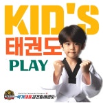 국가대표김건일태권도