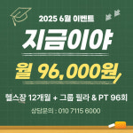 동방짐 헬스PT&필라테스 서림동점