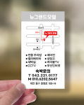 뉴그랜드모텔