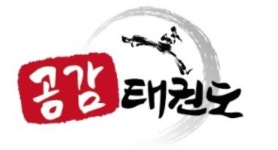 공감태권도