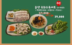2교시술기로운생활