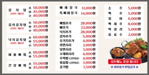 청기와24시감자탕