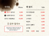 공주칼국수 청주테크노본점