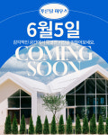 푸른달하우스