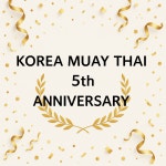 코리아 무에타이 트레이닝 센터 인계