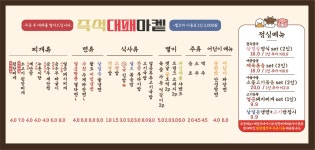 대패마켙 구로점