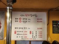 삼부자황제갈비살