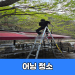 깔끄무리