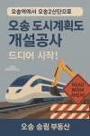 송림공인중개사사무소