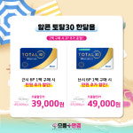 으뜸플러스안경 대구성서점