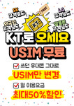 KT 더리더스 처인구청점
