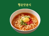행운맛분식 경남대점