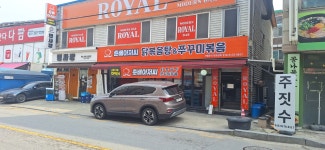 춘배아저씨 닭볶음탕&쭈꾸미볶음
