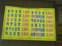 명품달인김밥 좌동 신곡점