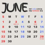 오복어린이치과의원