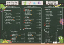 맹구포차 광안본점