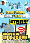 KT 세븐업 도농역점