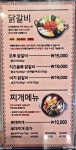 오투닭갈비&부대찌개 자곡점