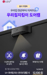 LG유플러스 선부3동 동명상가점