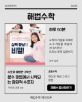 튼튼영어 스마트해법수학 전주조촌점