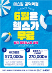 에스짐 공덕역점