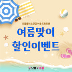 으뜸플러스안경 대구성서점